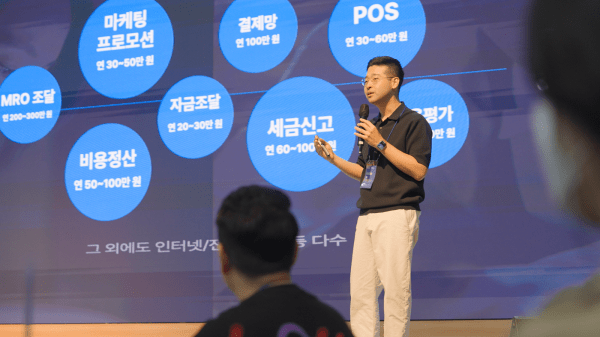 한국신용데이터 공동체 싱크데이에서 (2026년 4월 17일)